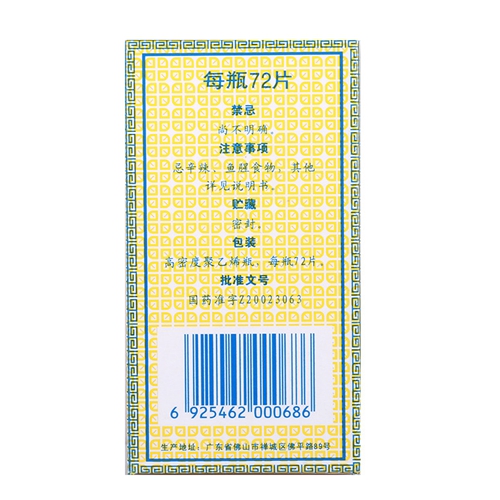 鼻炎康片