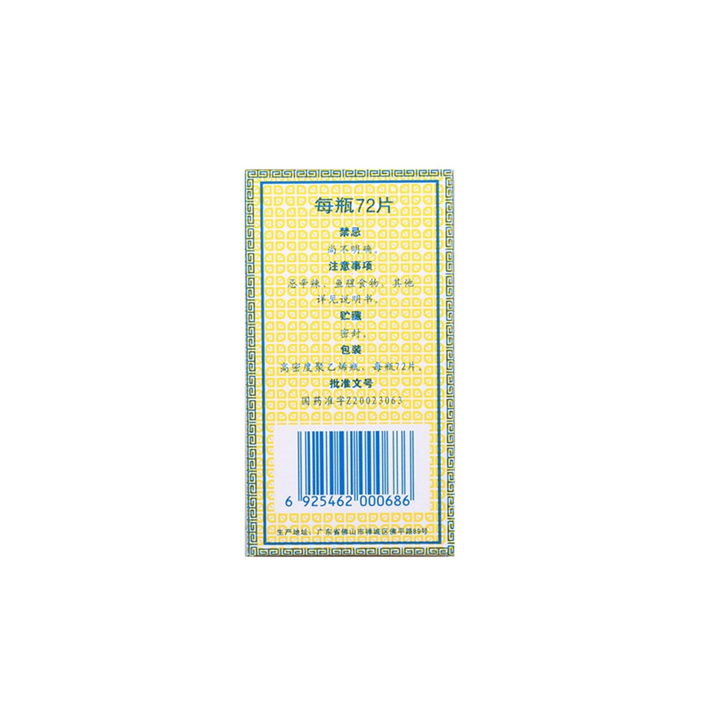 鼻炎康片