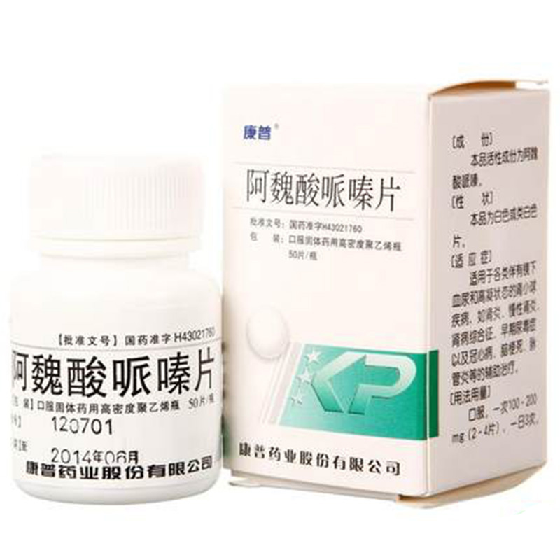 阿魏酸哌嗪片(康普)