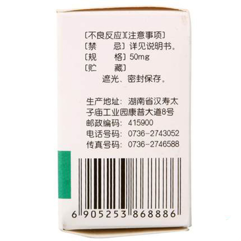 阿魏酸哌嗪片(康普)