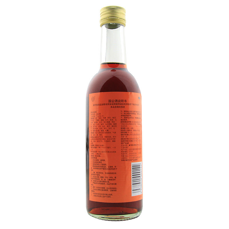 国公酒(同仁堂)
