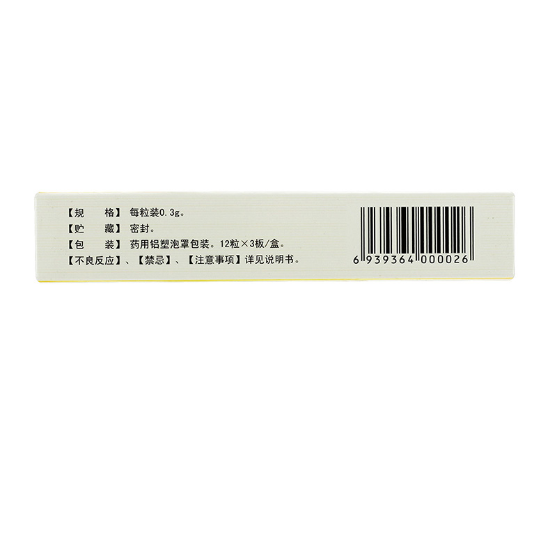 暖胃舒乐胶囊(罗尤淋)