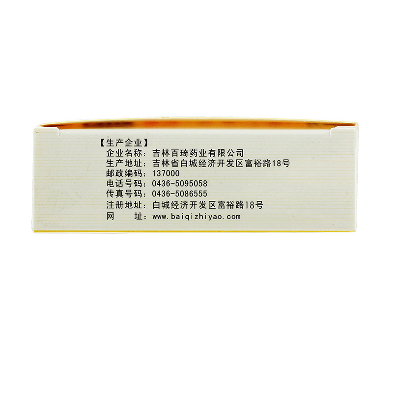 暖胃舒乐胶囊(罗尤淋)