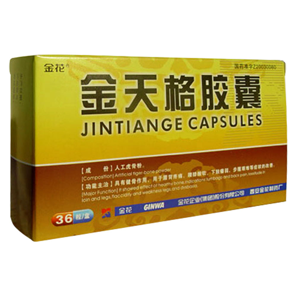 金天格胶囊