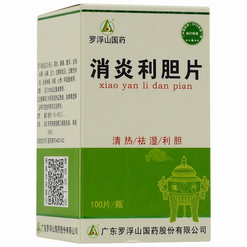 消炎利胆片