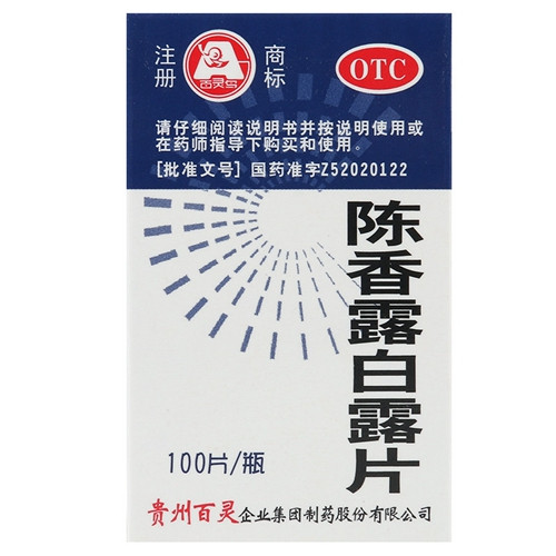 陈香露白露片