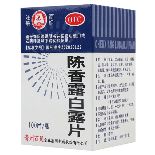 陈香露白露片