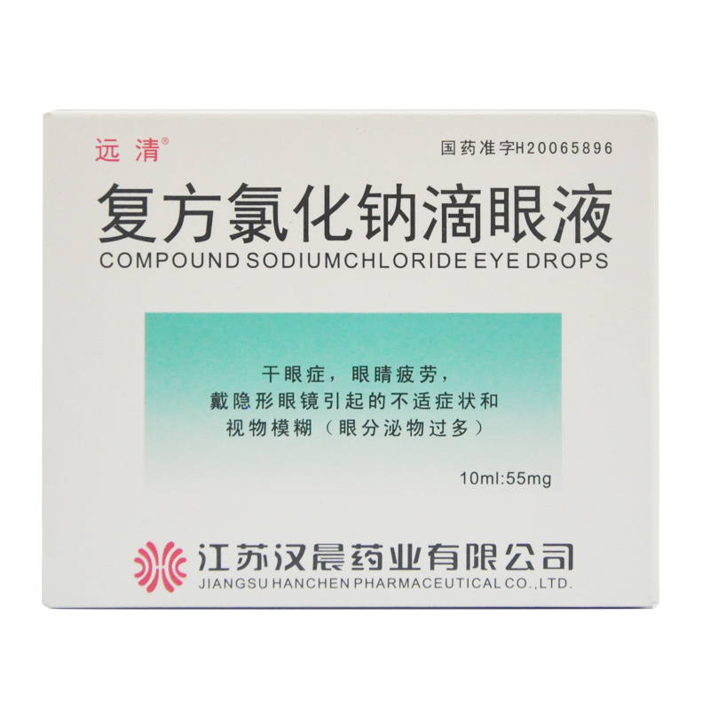 复方氯化钠滴眼液(远清-汉晨)