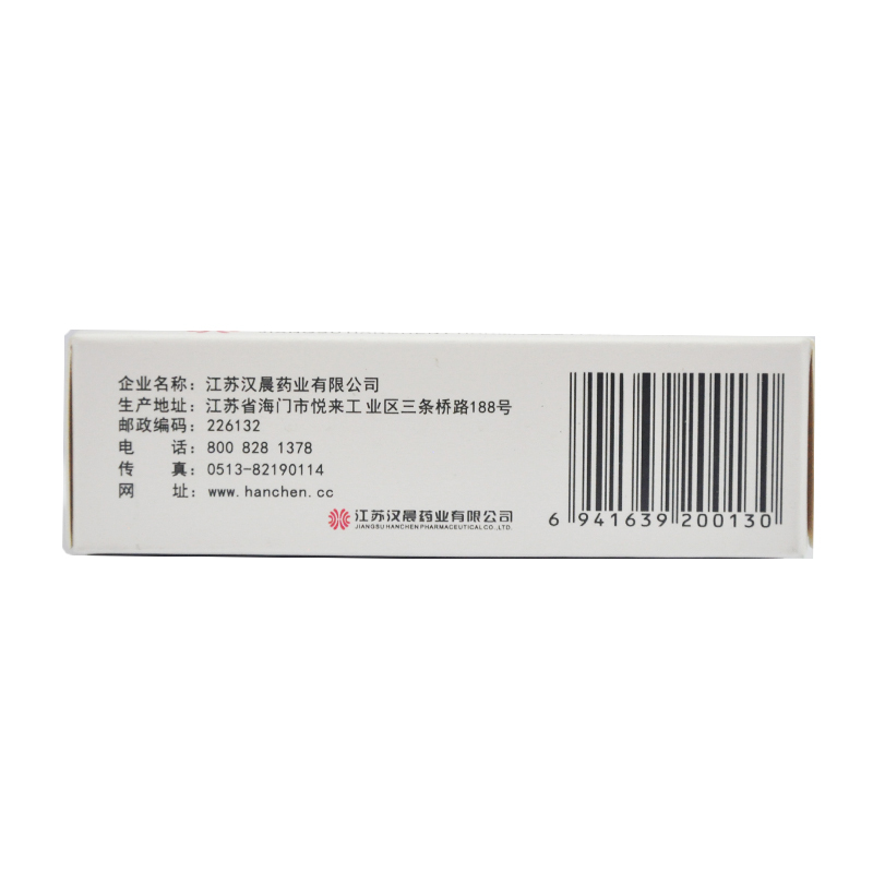 复方氯化钠滴眼液(远清-汉晨)