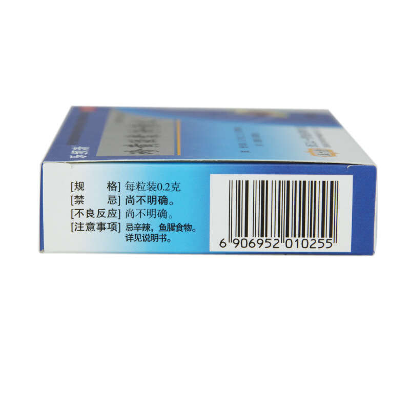 珍黄胶囊(珍黄丸)