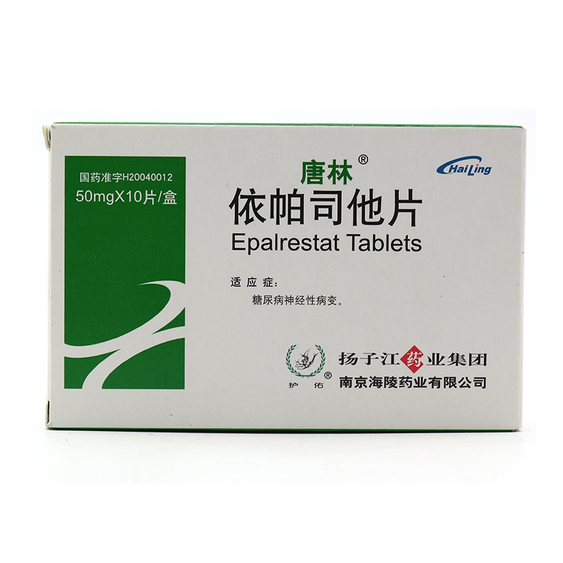 依帕司他片(唐林)