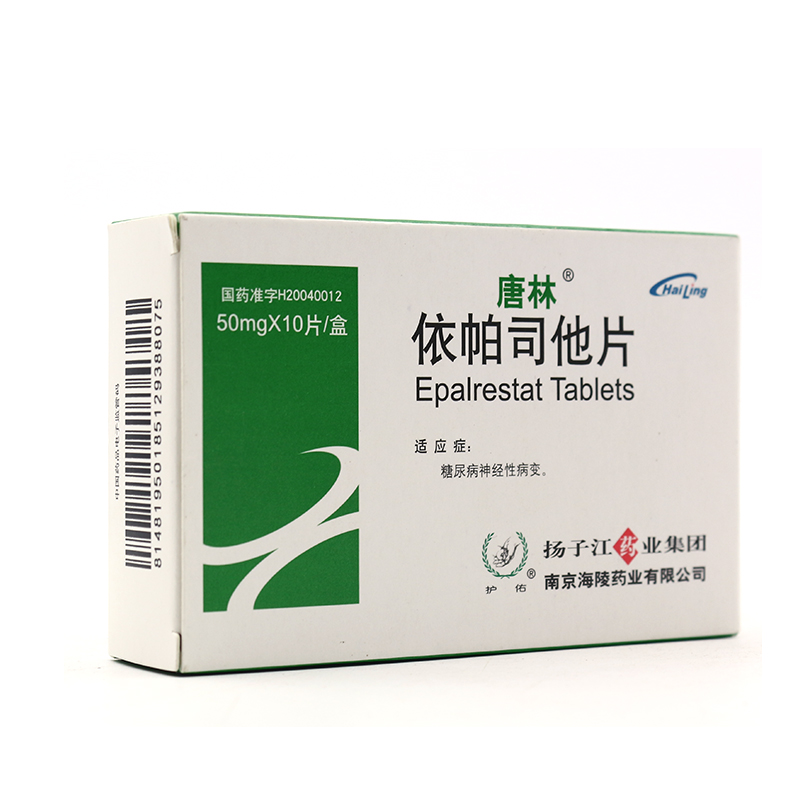 依帕司他片(唐林)