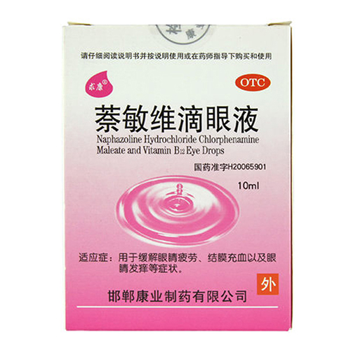 萘敏维滴眼液