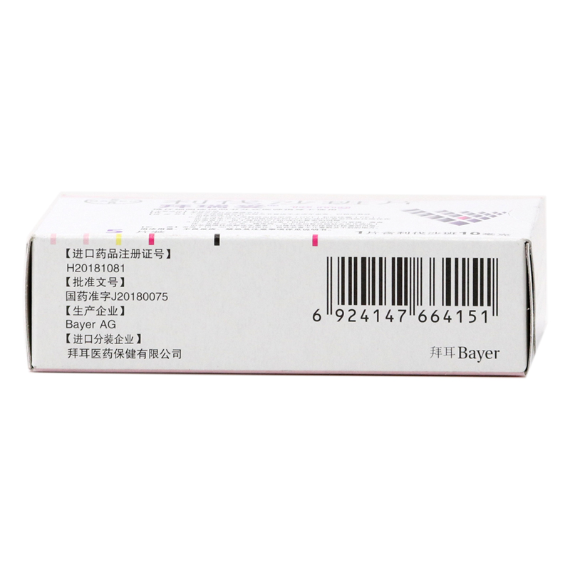 利伐沙班片（拜瑞妥）