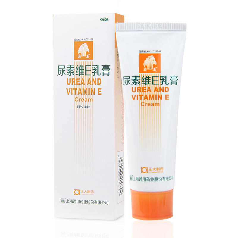 尿素维E乳膏