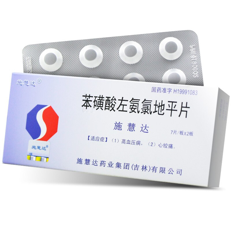 苯磺酸左氨氯地平片(施慧达）