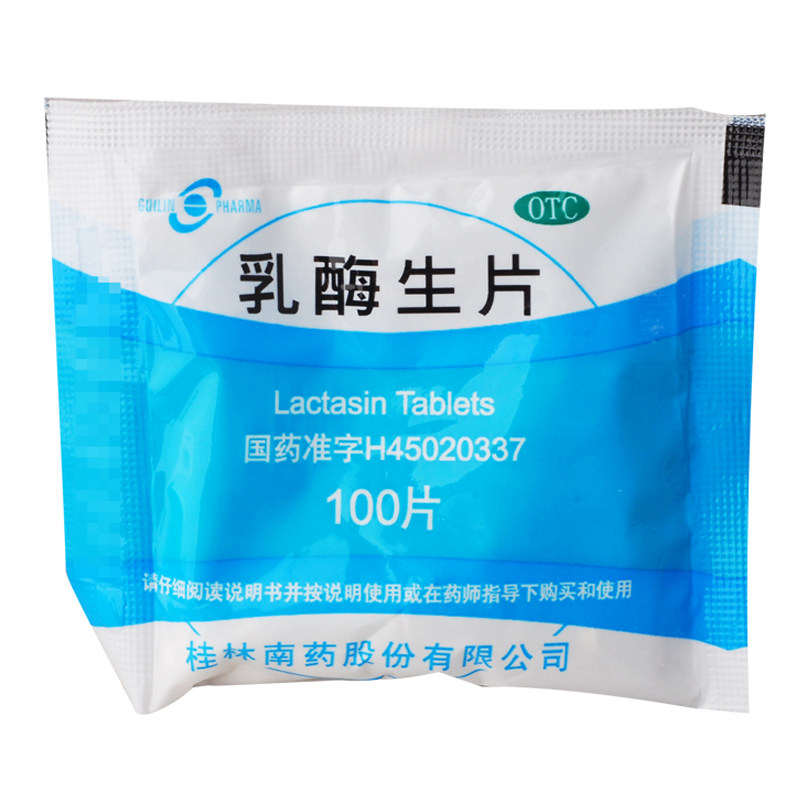 乳酶生片