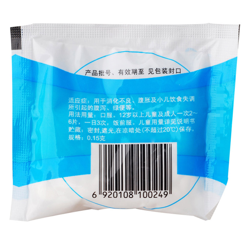 乳酶生片