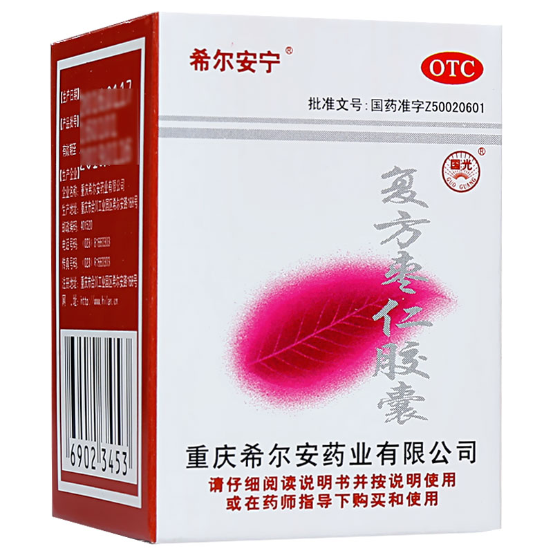 复方枣仁胶囊