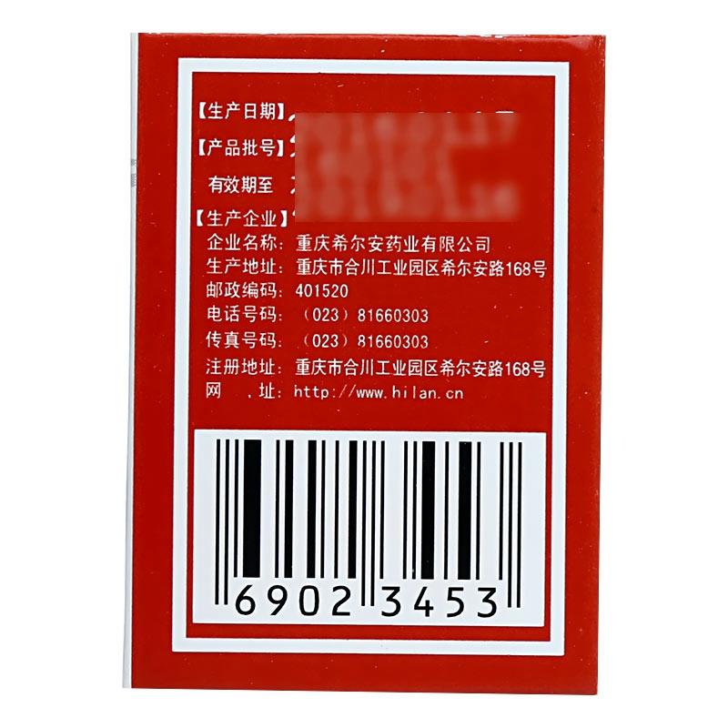 复方枣仁胶囊
