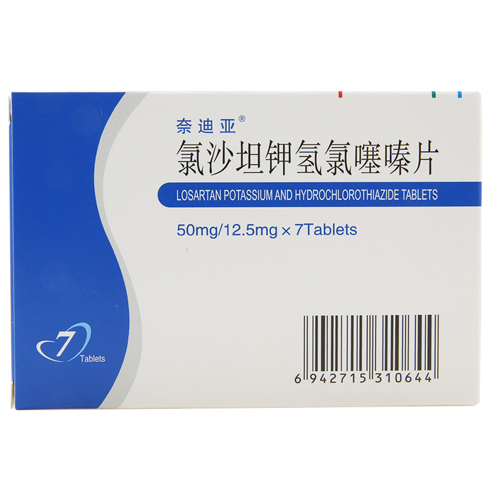氯沙坦钾氢氯噻嗪片(奈迪亚)