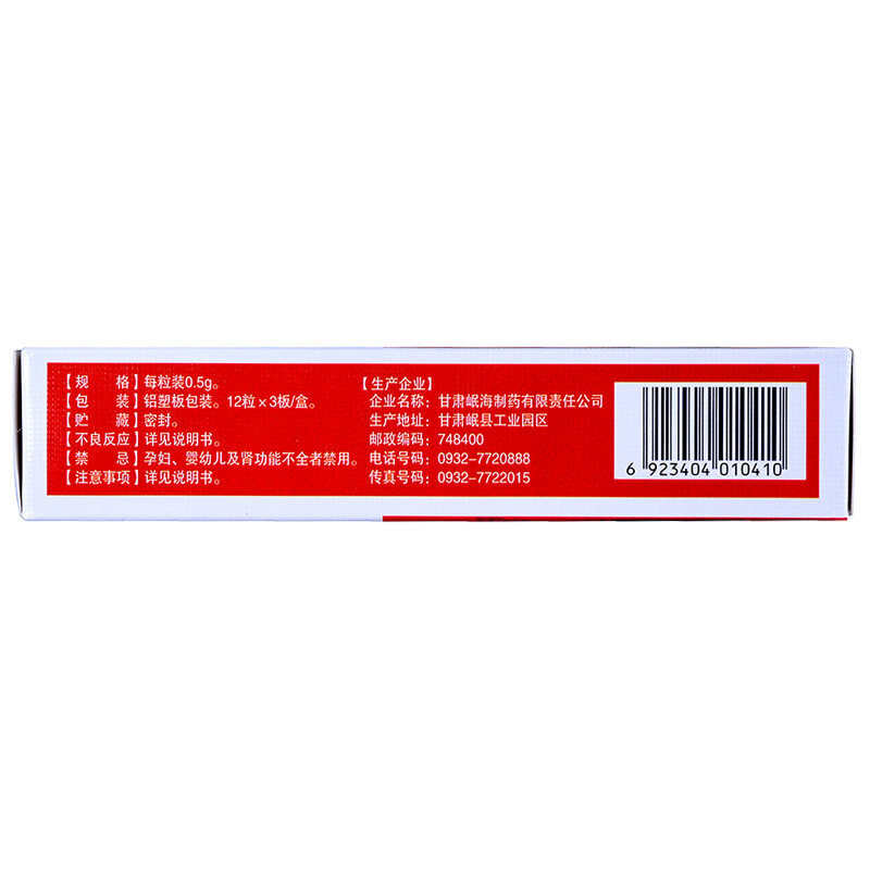 杜仲壮骨胶囊