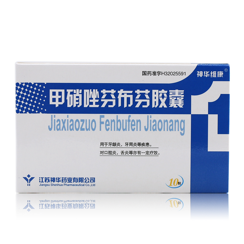 甲硝唑芬布芬胶囊
