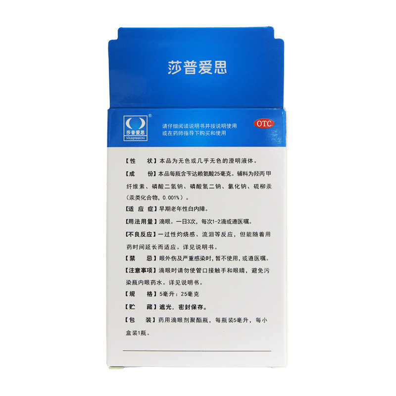 苄达赖氨酸滴眼液(莎普爱思)