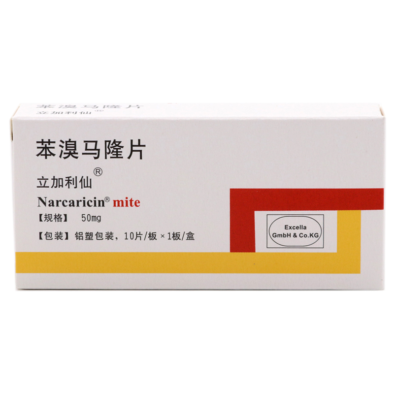 苯溴马隆片（立加利仙）