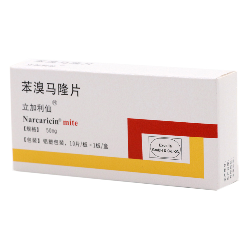 苯溴马隆片（立加利仙）