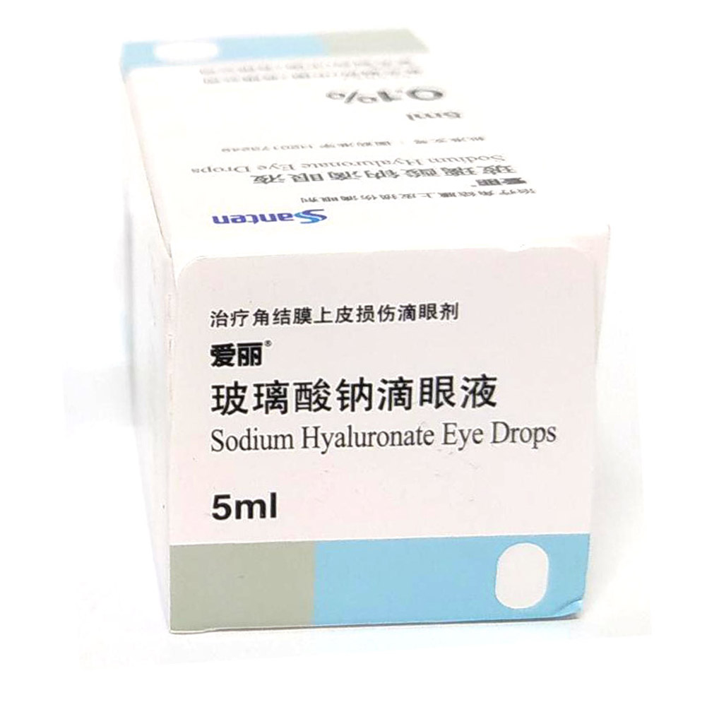 玻璃酸钠滴眼液(爱丽）