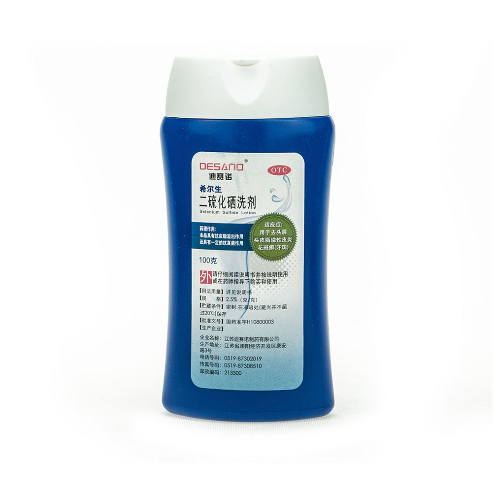二硫化硒洗剂(希尔生)