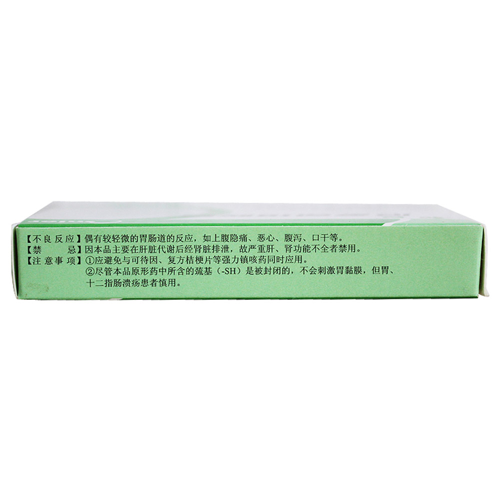 厄多司坦胶囊(和坦)