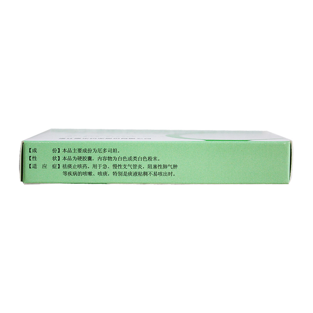 厄多司坦胶囊(和坦)