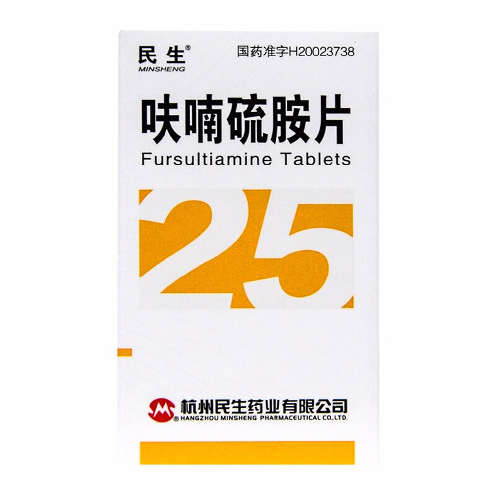 呋喃硫胺片(新B1)