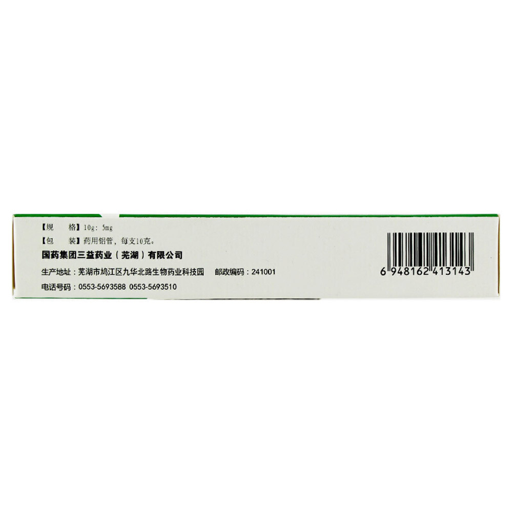 醋酸地塞米松乳膏(三益)