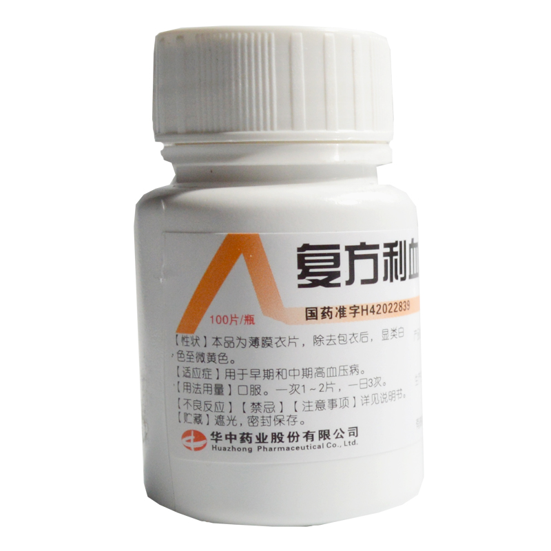 复方利血平片
