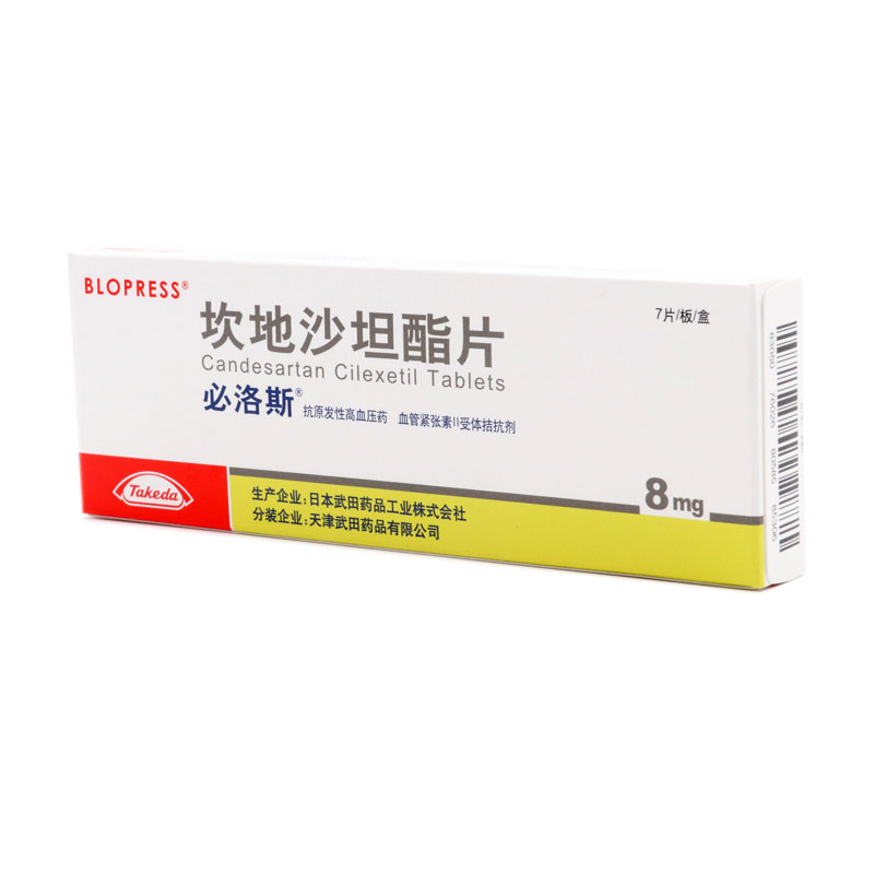 坎地沙坦酯片(必洛斯)