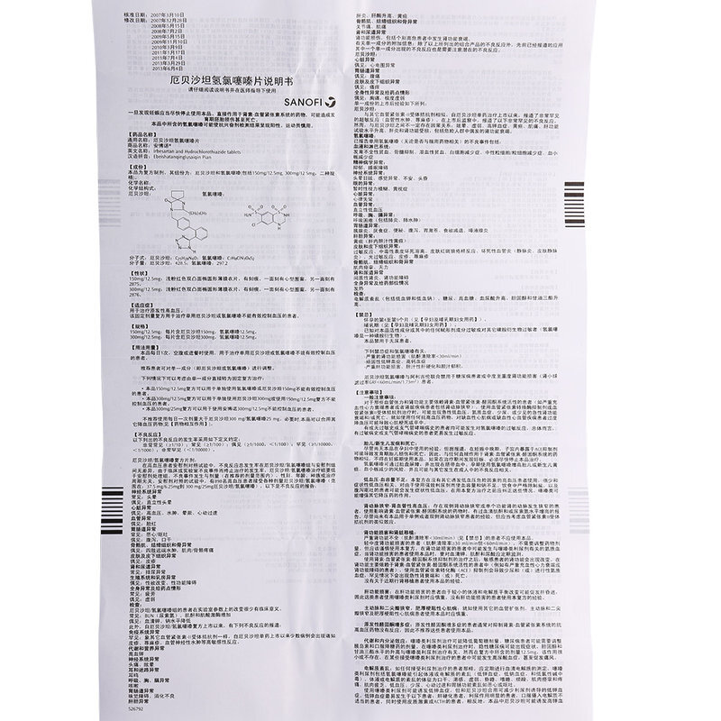 厄贝沙坦氢氯噻嗪片(安博诺)