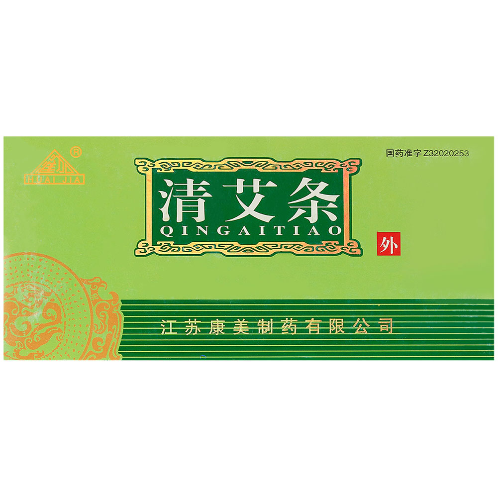 清艾条