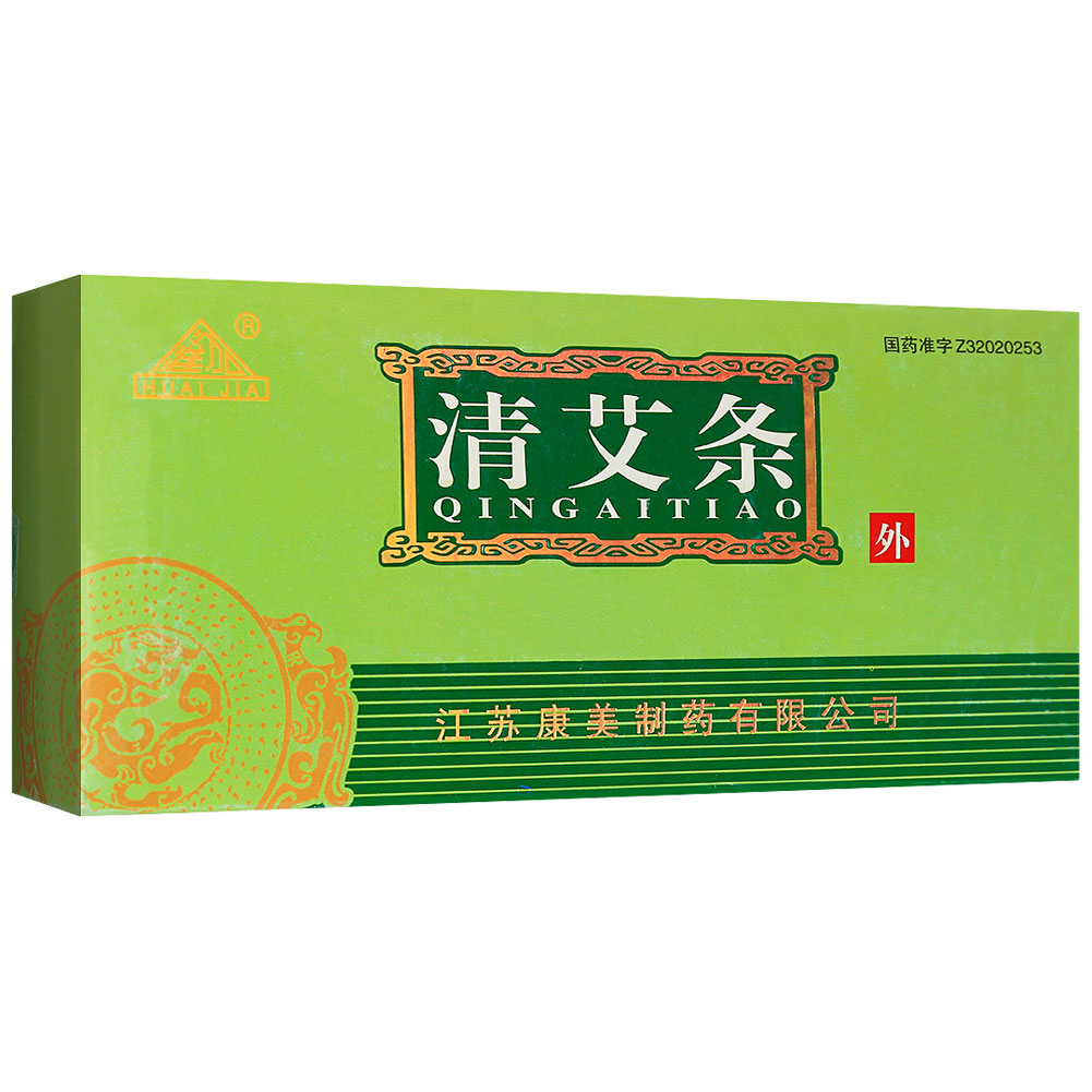 清艾条