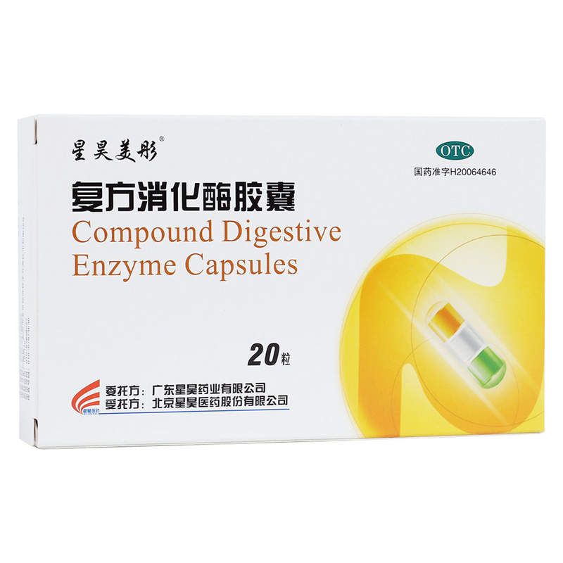 复方消化酶胶囊(星昊美彤)