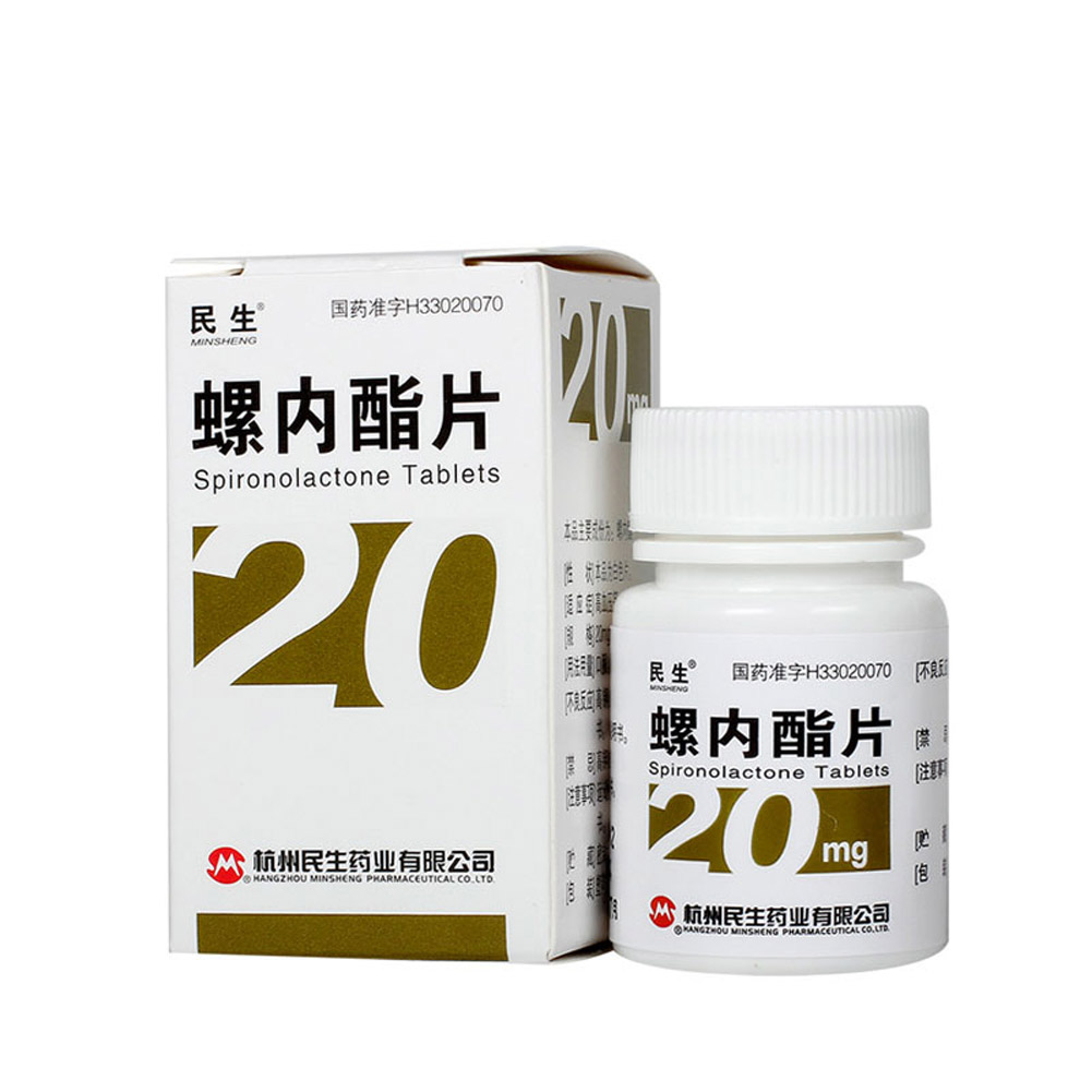（含兴）螺内酯片