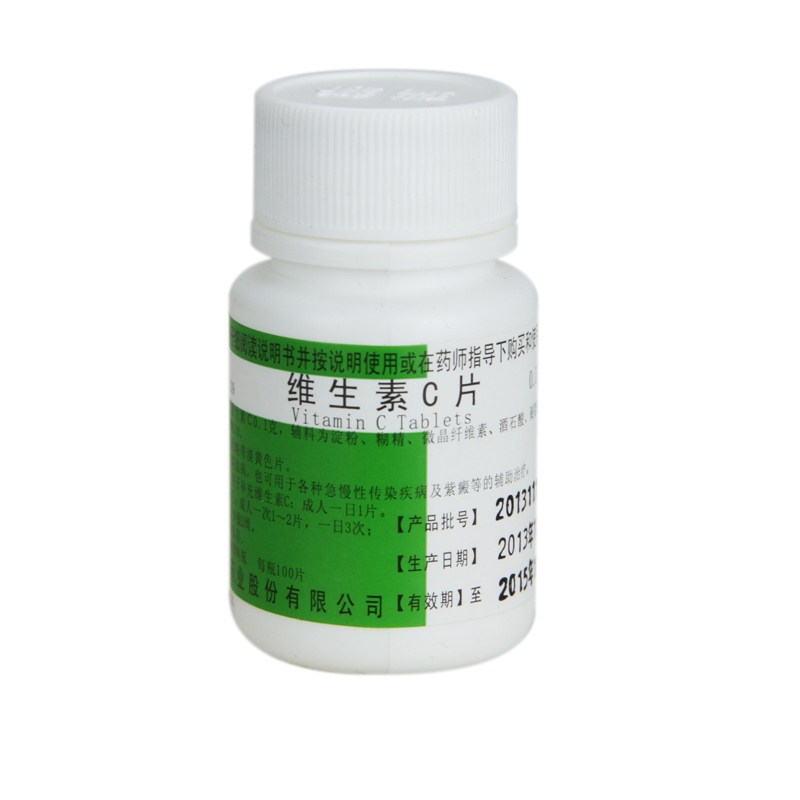维生素C片