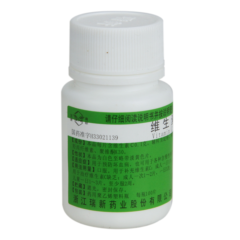 维生素C片