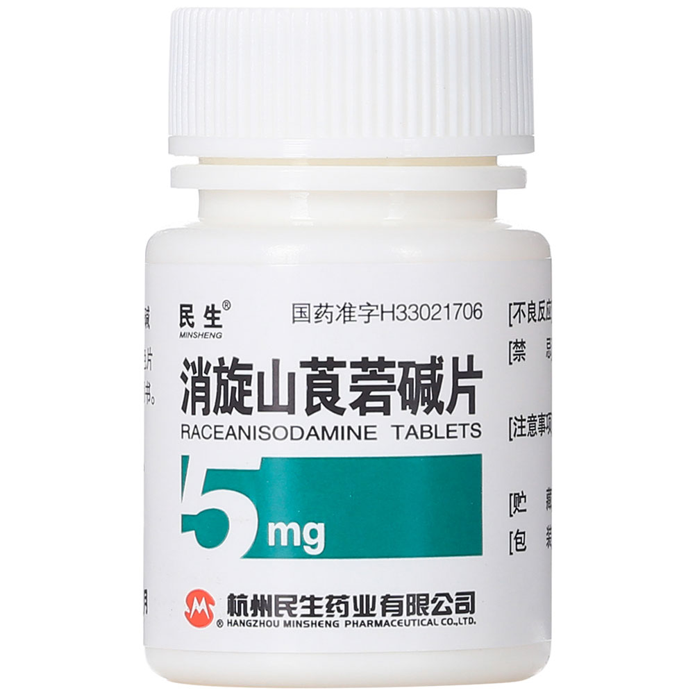 消旋山莨菪碱片