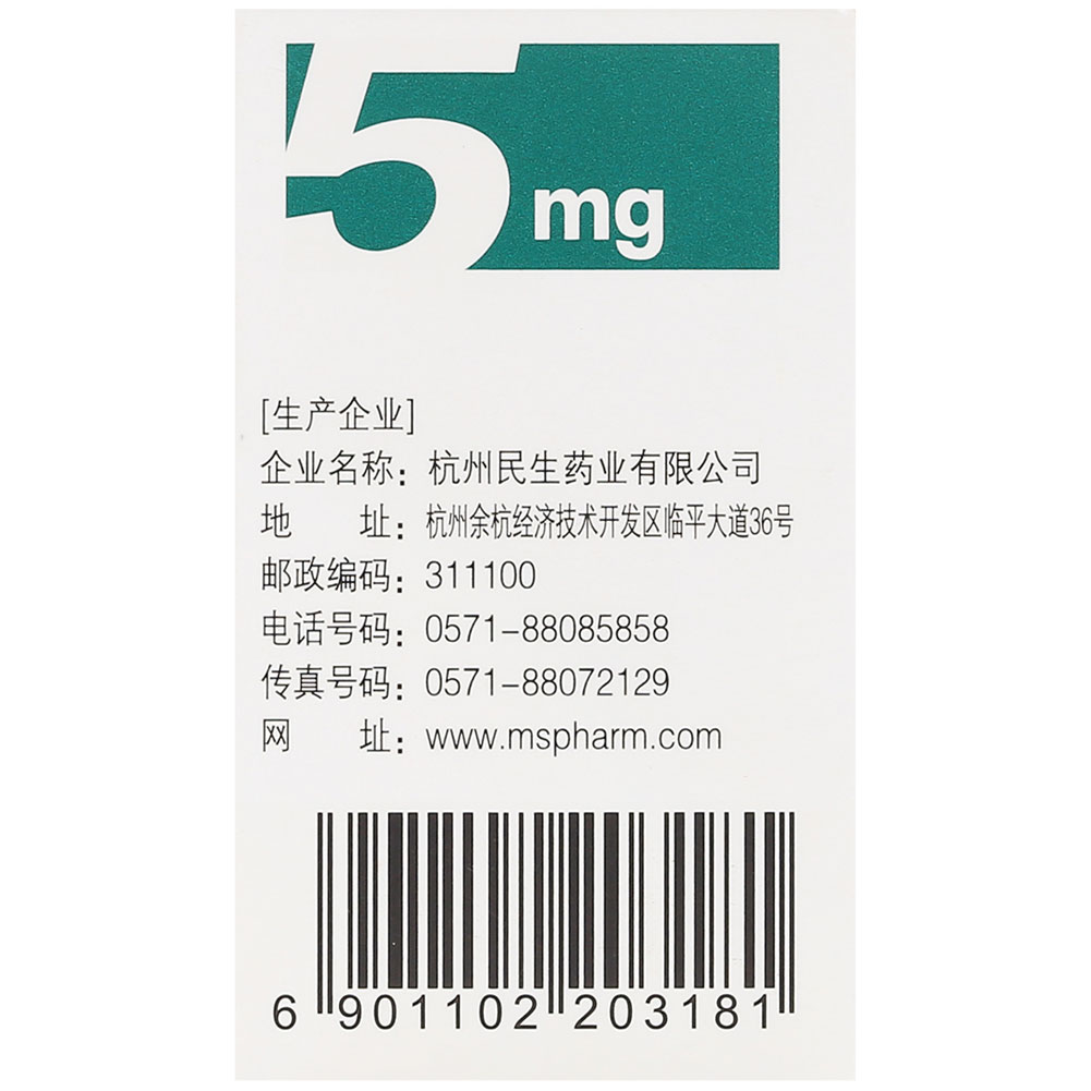 消旋山莨菪碱片