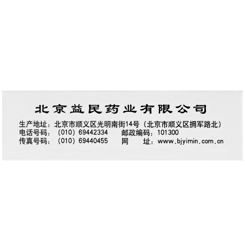 硝酸甘油片