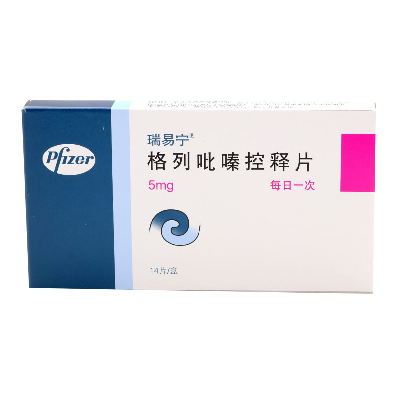 格列吡嗪控释片(瑞易宁)