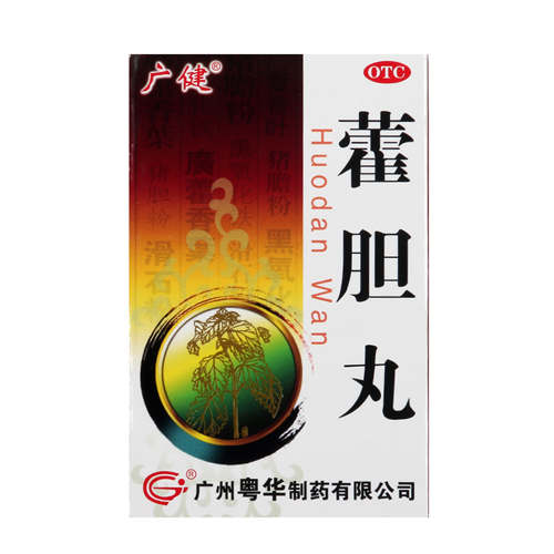 藿胆丸